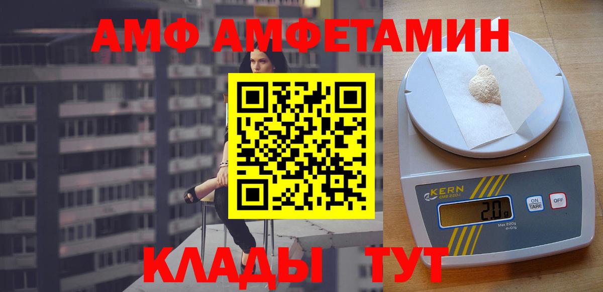 Amphetamine Premium Мценск
