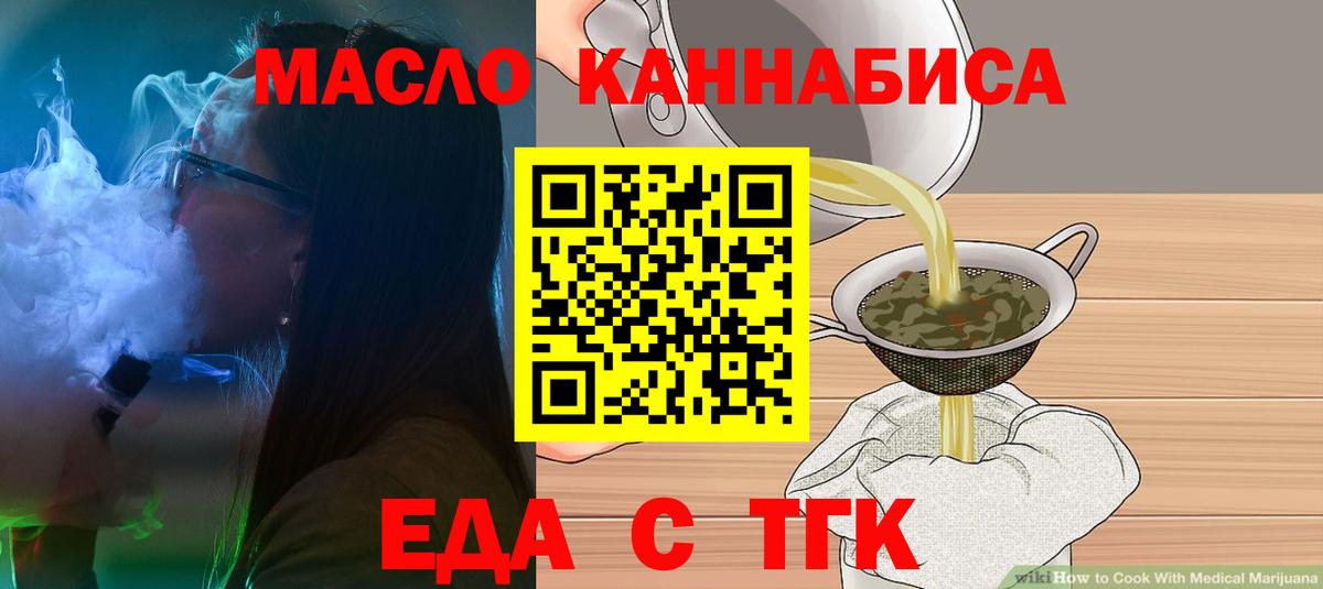Мценск  Cannafood конопля  Вход с VPN 