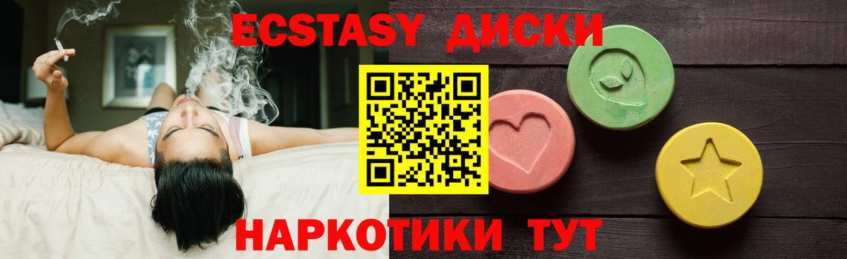 Экстази 250 мг  Ecstasy 250 мг  Вход с VPN  площадка наркотические препараты  Мценск 