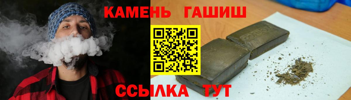ГАШИШ убойный  Вход с VPN  где купить   Мценск  Гашиш 