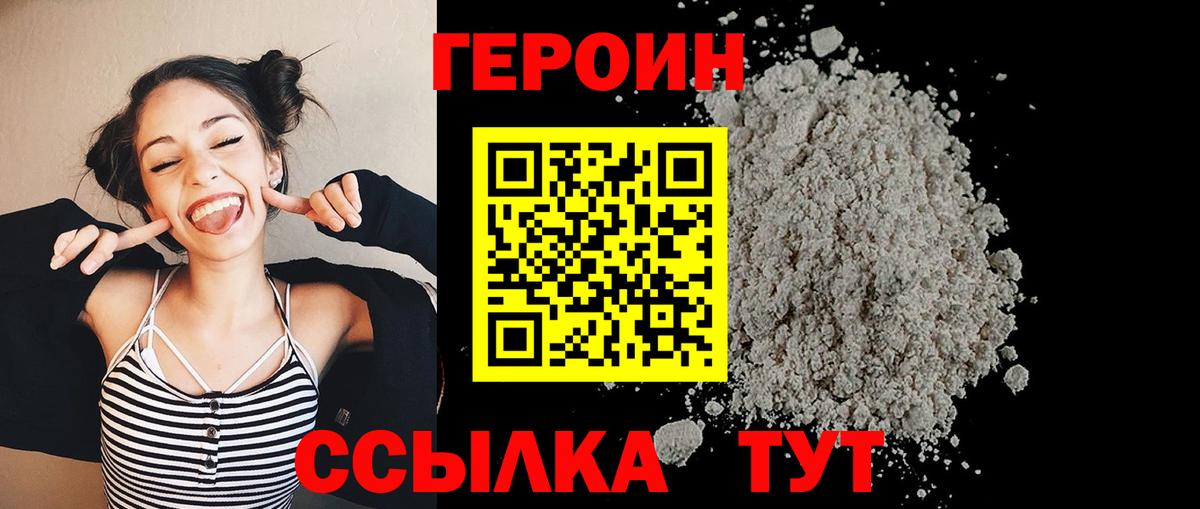 Мценск  Героин Афган  ГЕРОИН  Вход с VPN 