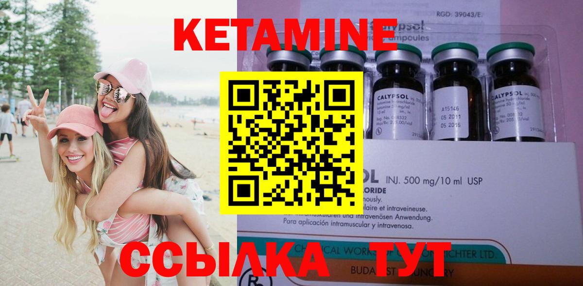 Мценск  КЕТАМИН ketamine  Вход с VPN  КЕТАМИН ketamine 