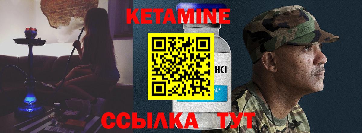 Кетамин VHQ Мценск