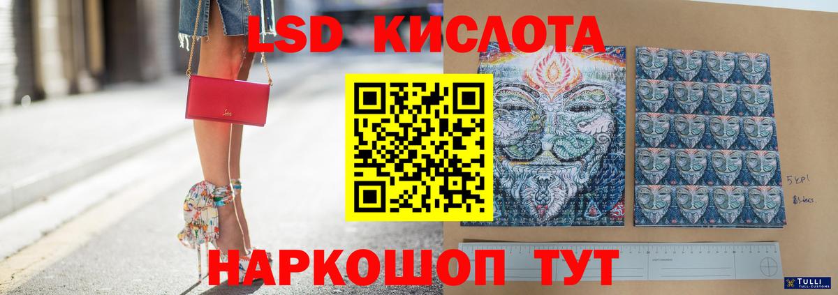ЛСД экстази  Вход с VPN  Мценск  ЛСД экстази ecstasy  Лсд 25 экстази ecstasy 