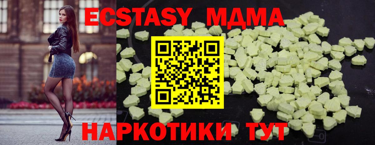 Мценск  МДМА Molly  Вход с VPN 