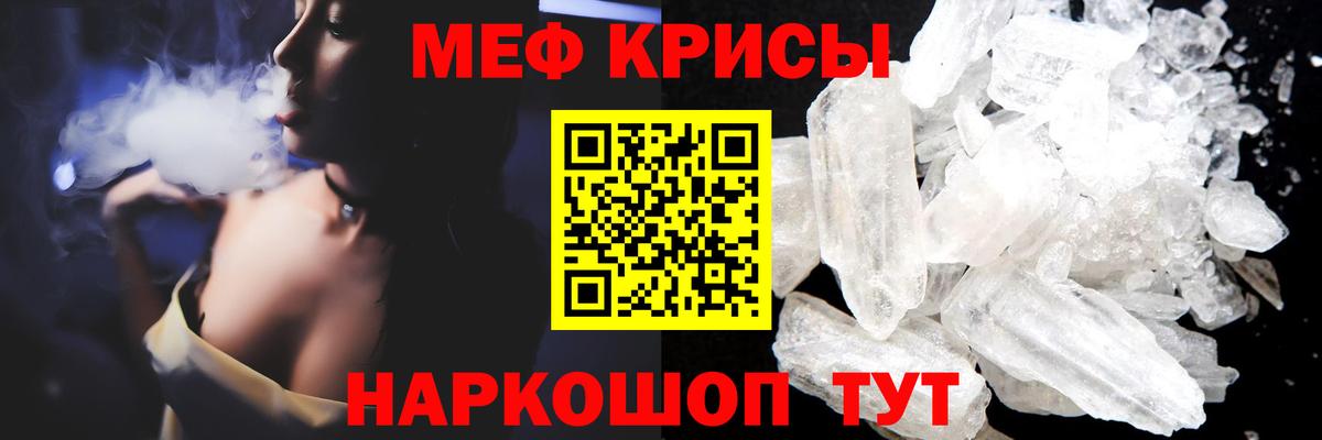Мценск  Меф VHQ  Меф  Вход с VPN  МЯУ-МЯУ  Мефедрон 4 MMC 