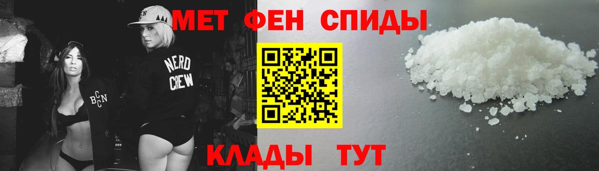 Метамфетамин витя Мценск