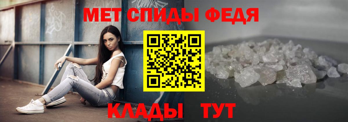 Мценск  Первитин мет  Вход с VPN 