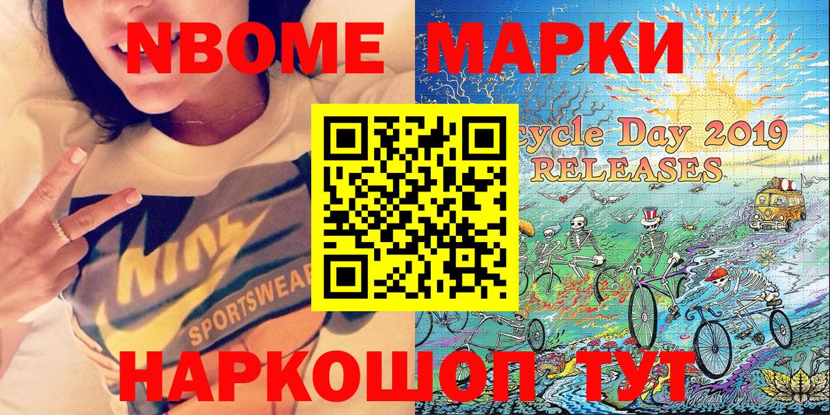 Наркотические марки 1500мкг  Наркотические марки 1500мкг  Наркотические марки  Вход с VPN  Мценск 