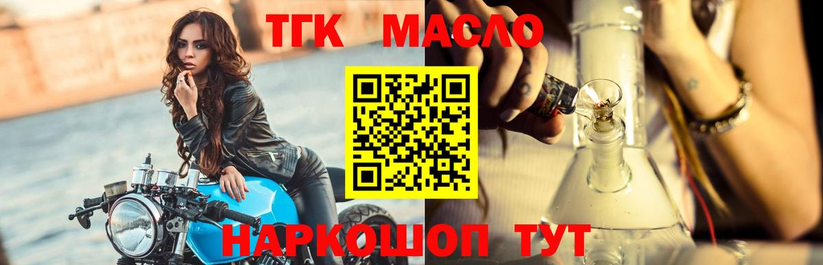 Дистиллят ТГК вейп с тгк Мценск