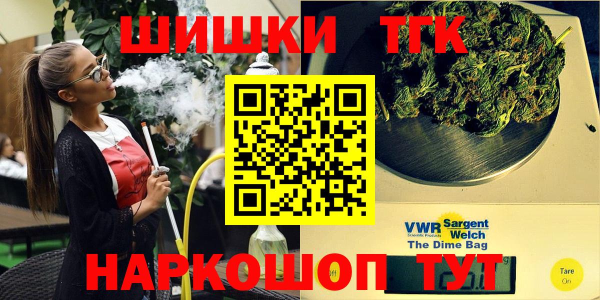 Мценск  Конопля гибрид  МАРИХУАНА конопля  Шишки марихуана LSD WEED  Вход с VPN 